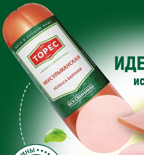 Вкусное пополнение в линейке Продукты Без Свинины.