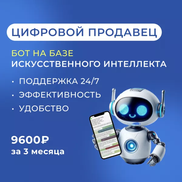 Упростите продажи на рынке зерна, круп, муки с “Цифровым продавцом” от Grainboard.ru