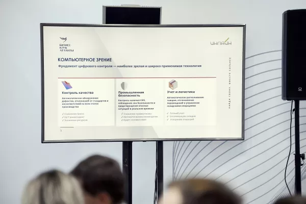 Инлайн представил на «Российском промышленнике» реальные кейсы ИИ-цифровизации