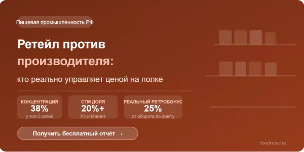 Ретейл против производителя: кто реально управляет ценой на пол