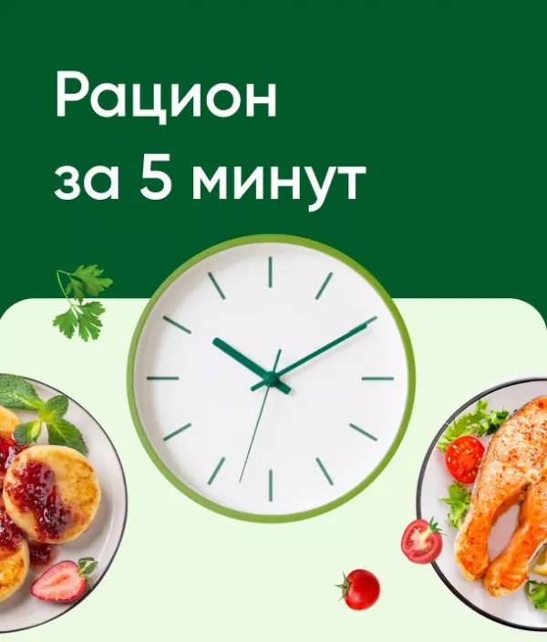 «Перекрёсток» запустил бесплатный сервис персонального питания «ПП-Консьерж»