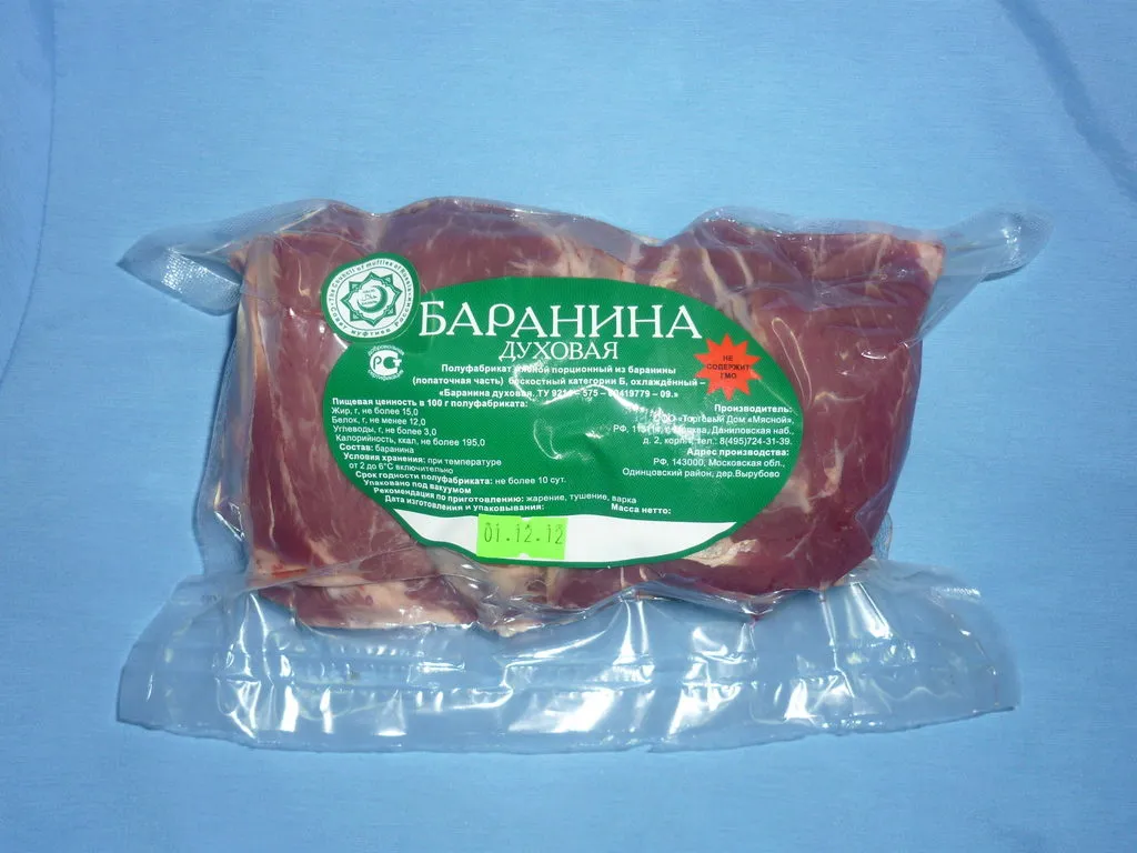 Фотография продукта Ягнятина, баранина, полуфабрикаты оптом