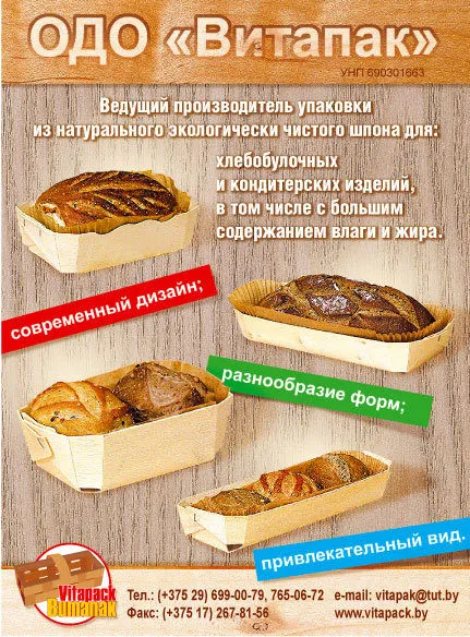 Фотография продукта Формы из шпона для выпечки хлеба 