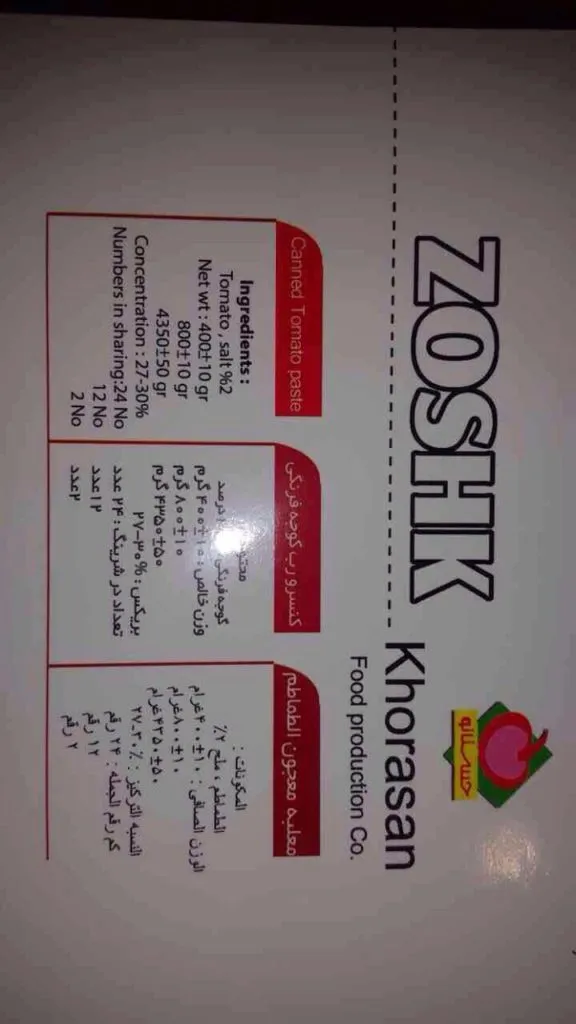 Фотография продукта Томатная Паста оптом по выгодным ценам!