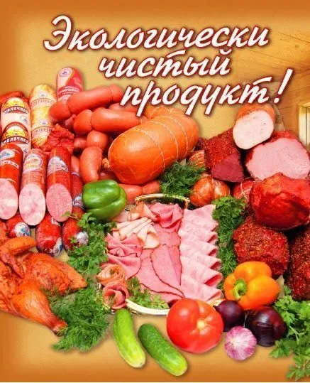 Фотография продукта Продам колбасы от производителя!