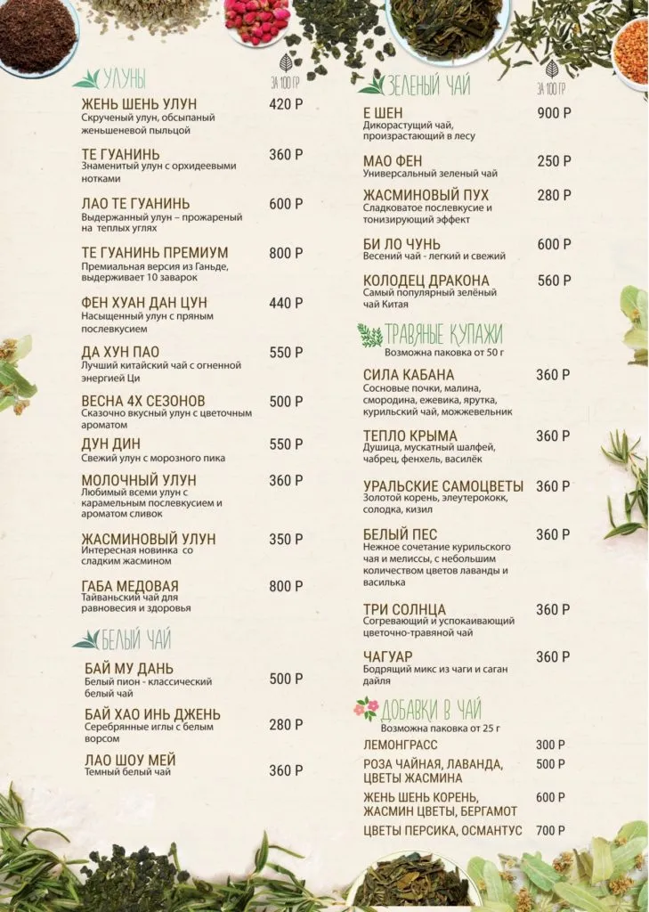 Фотография продукта Чай из Китая, Индии, Аргентины и России