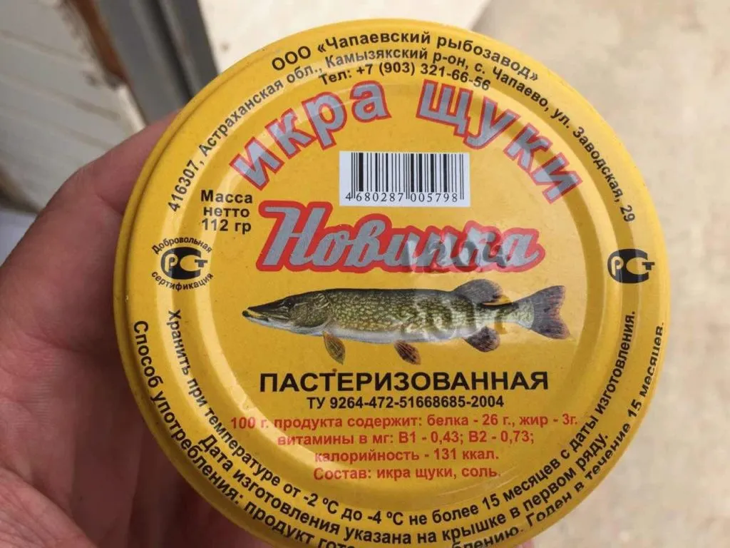 Фотография продукта Икра Щуки 112 г.  2018 г.