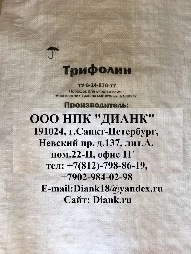 Фотография продукта Трифолин от производителя дианк 