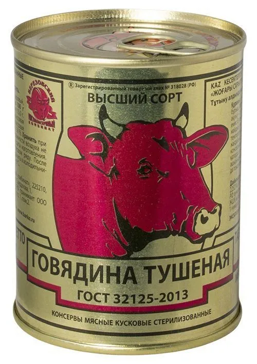 Фотография продукта Тушенка говядина Беларусь
