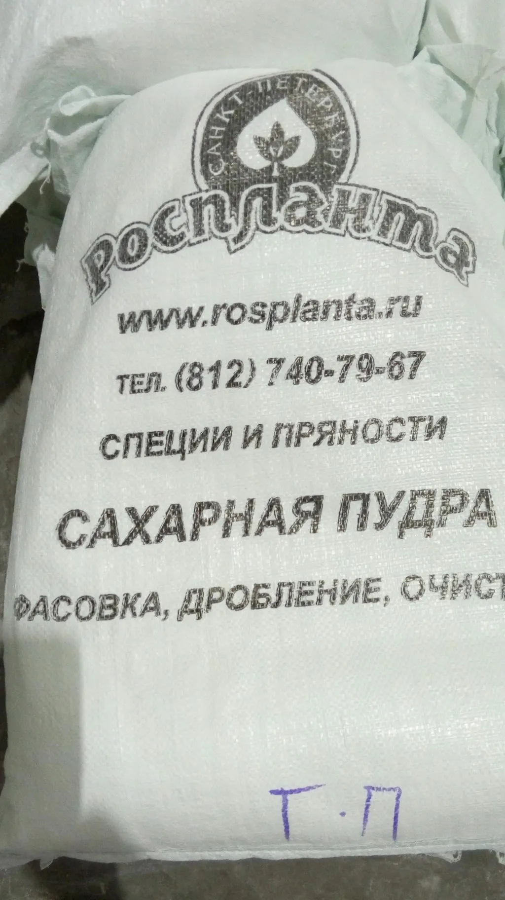 Фотография продукта Сахарная пудра  (мешок 25 кг)