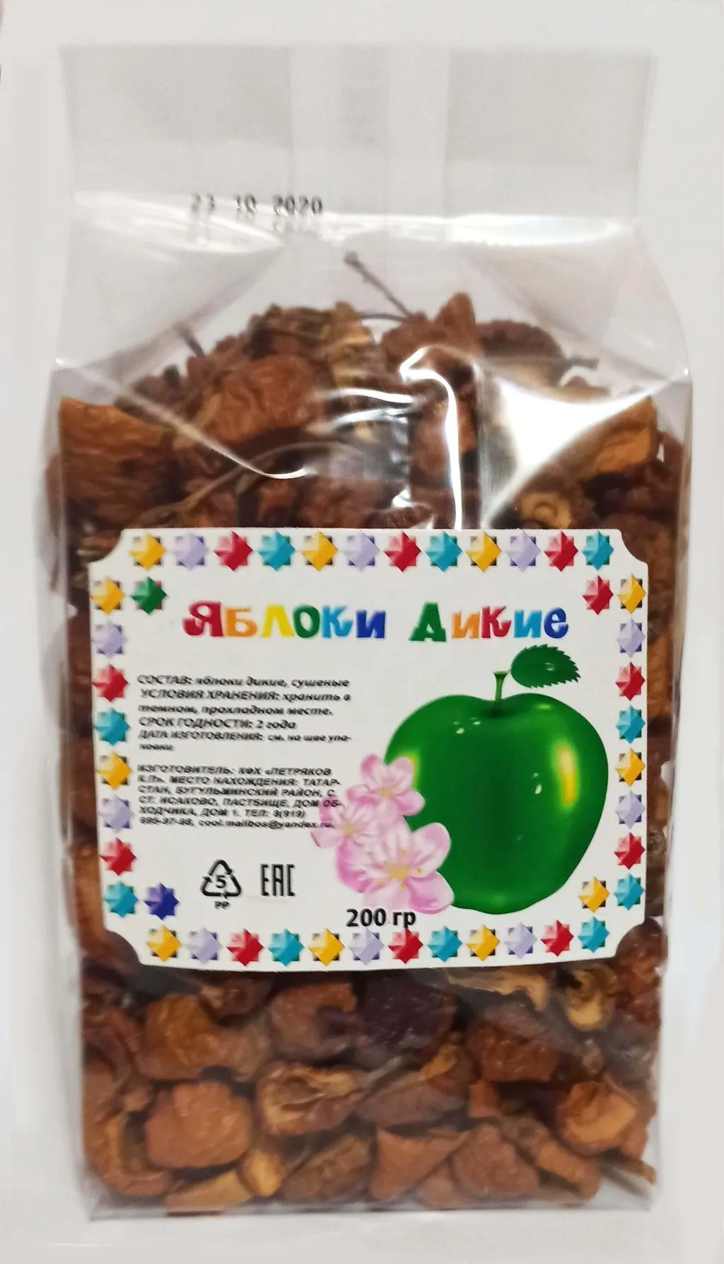 Фотография продукта Сухофрукты. Яблоки дикие сушеные