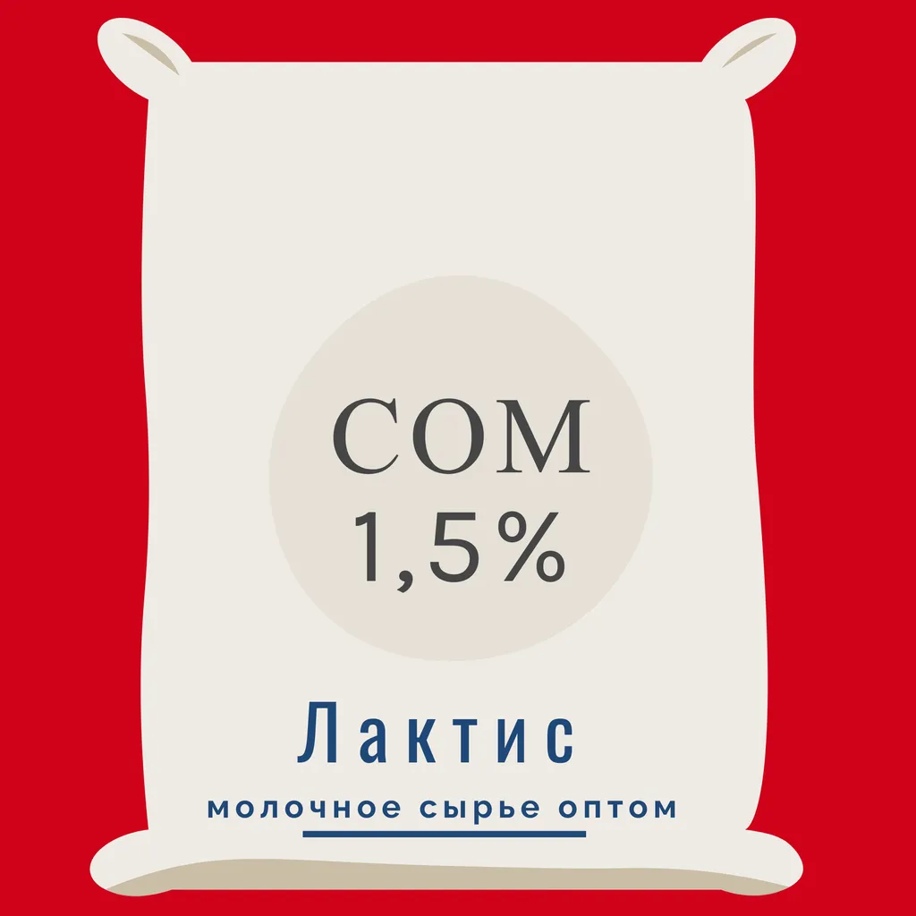 Фотография продукта Сухое молоко 1.5% Калинковичи, Беларусь.