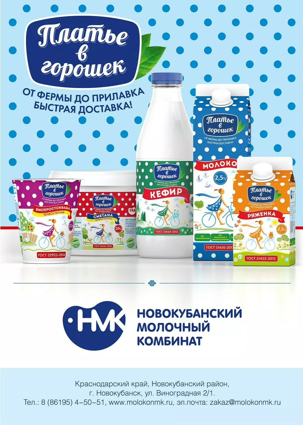 Фотография продукта Молочная продукция от производителя.