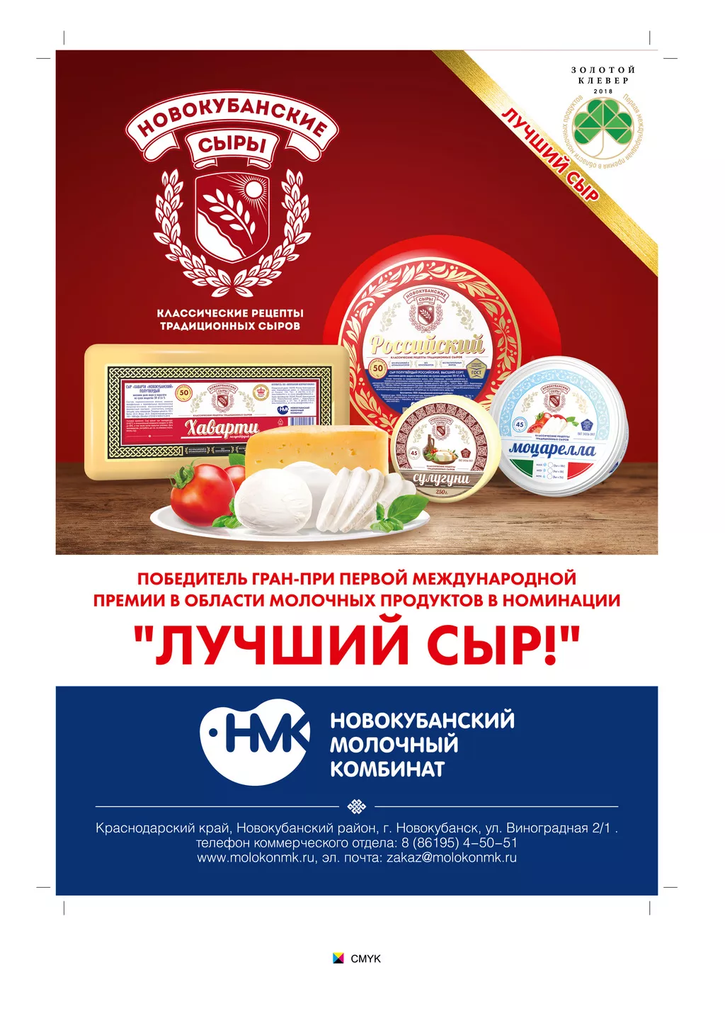 молочная продукция от производителя. в Краснодаре и Краснодарском крае 5