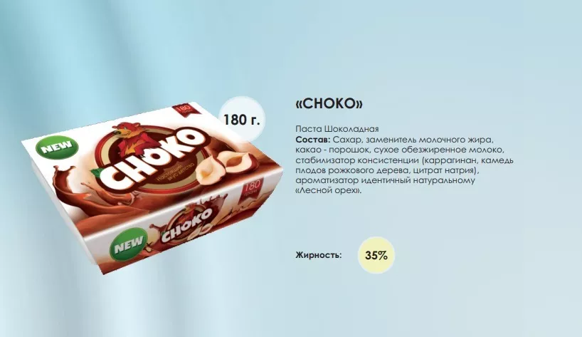 шоколадная паста 35 % 