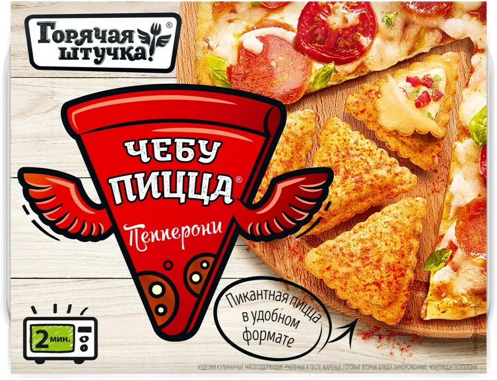 Фотография продукта Чебупицца и чебупели