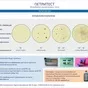 петритест мастибиотест в Саратове и Саратовской области 5