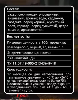 безалкогольный глинтвейн в Нижнем Новгороде и Нижегородской области 9