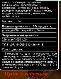 безалкогольный глинтвейн в Нижнем Новгороде и Нижегородской области 5