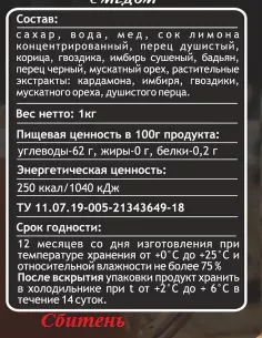 безалкогольный глинтвейн в Нижнем Новгороде и Нижегородской области 3