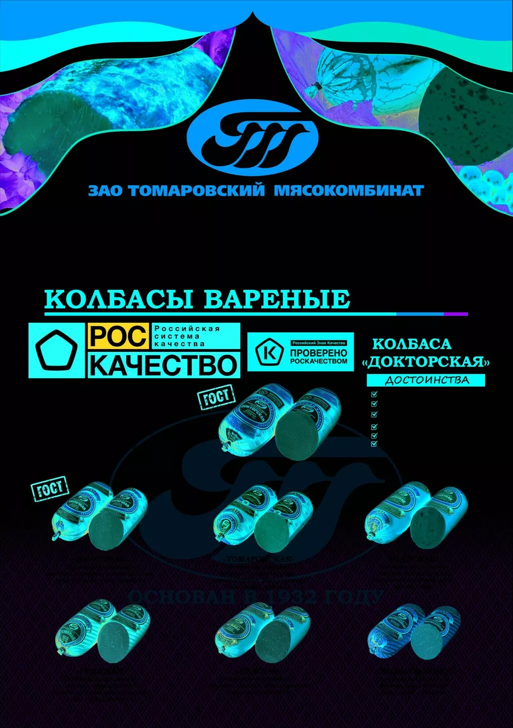 колбасная продукция оптом от 2 тонн в Видном 7