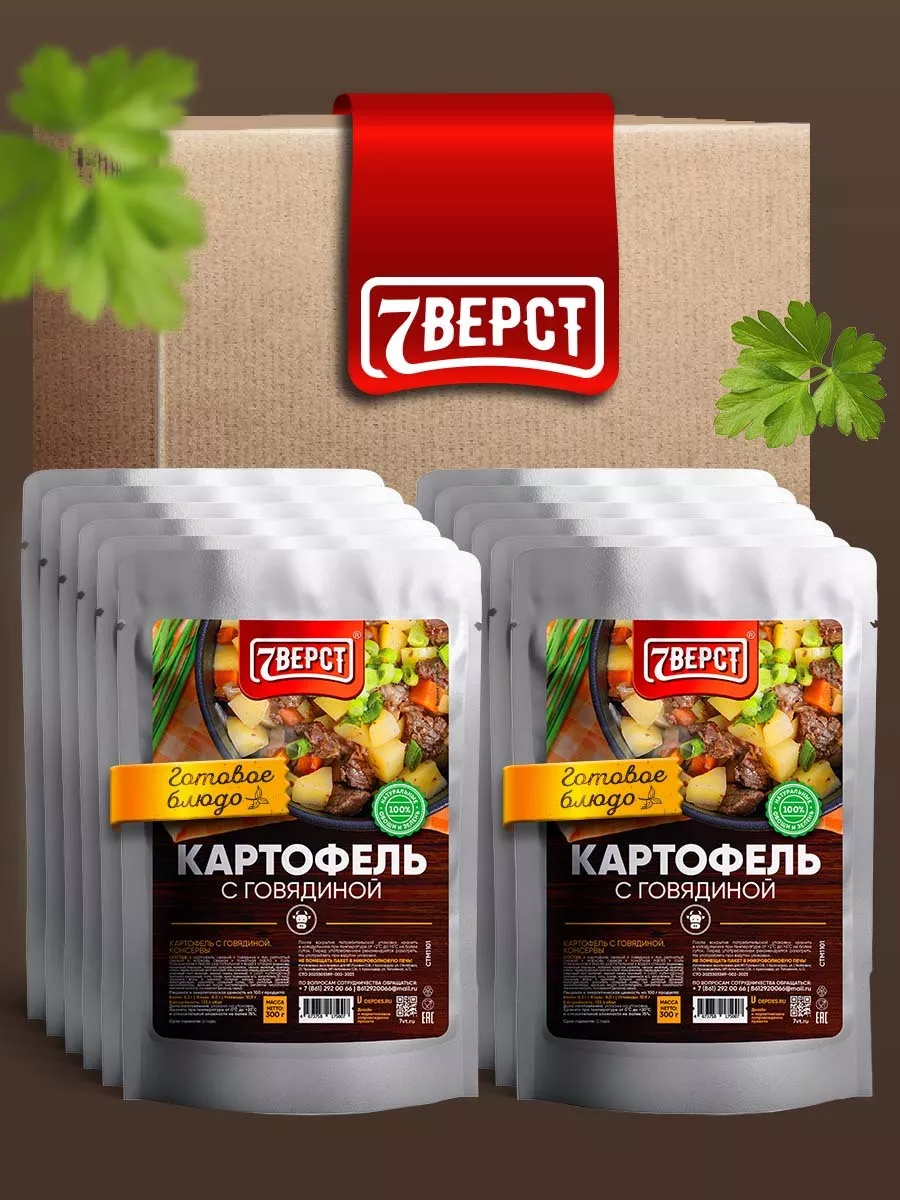 картофель с говядиной 300 гр. в Краснодаре и Краснодарском крае 2