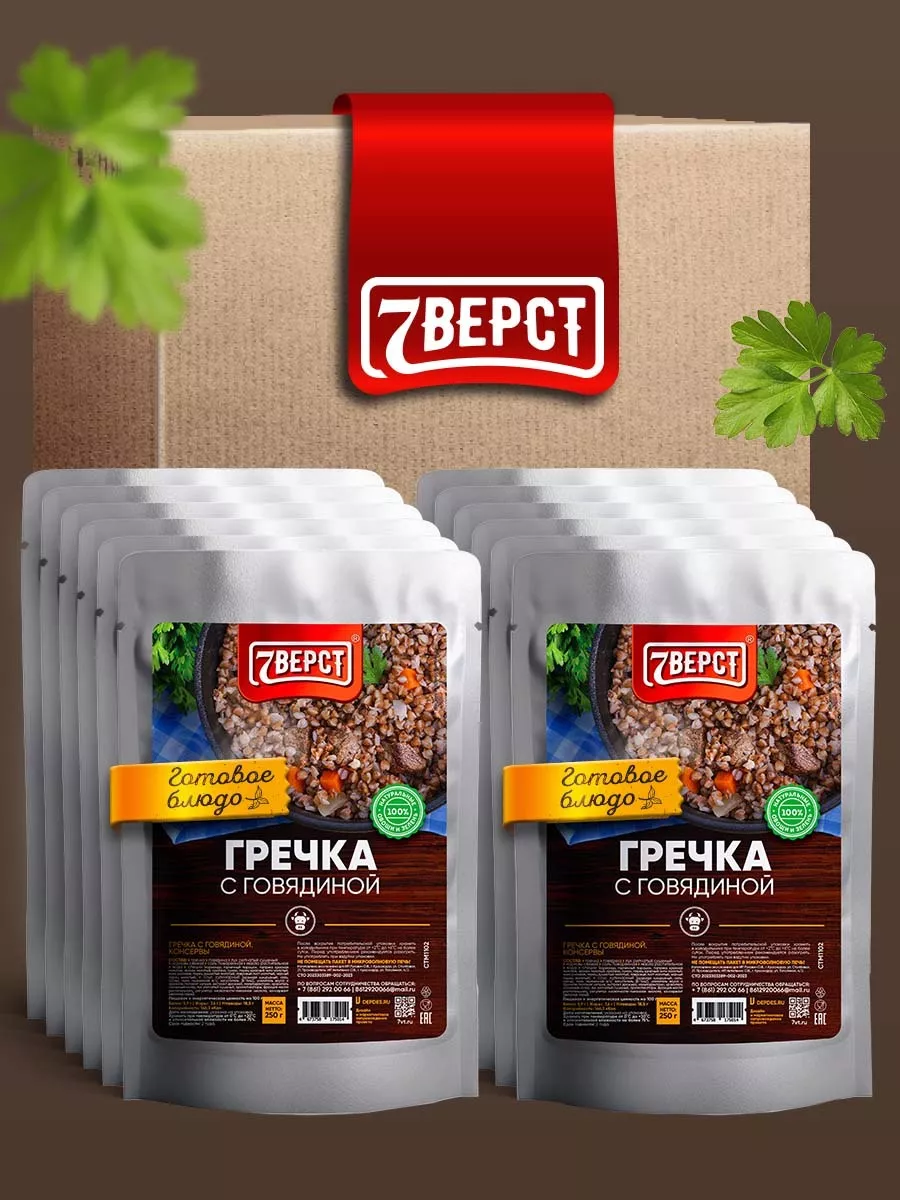 фотография продукта Гречка с говядиной 250 гр.