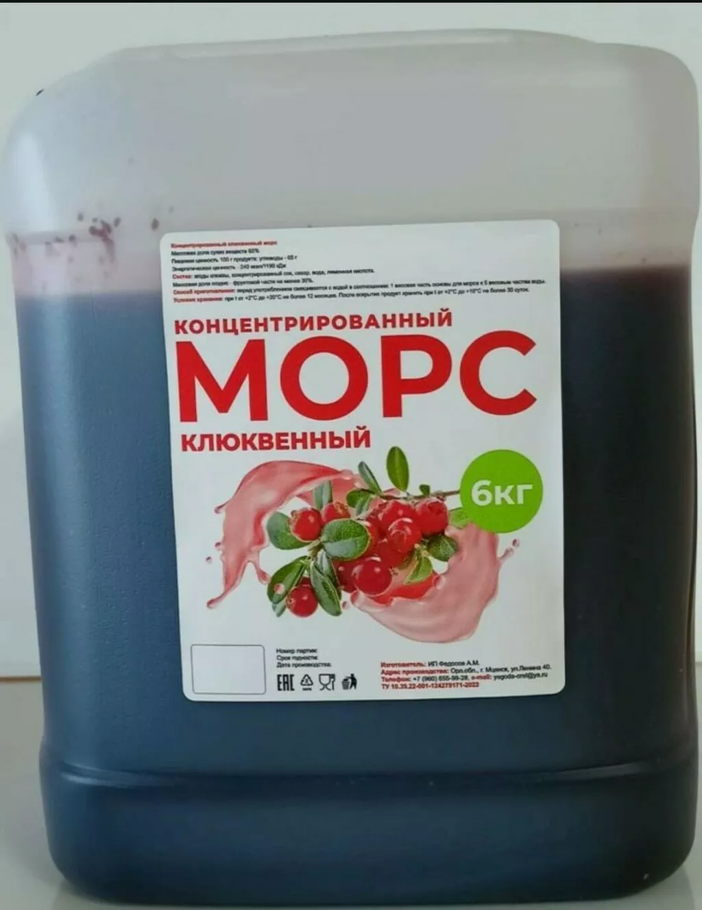 концентрированные морсы  в Орле 10