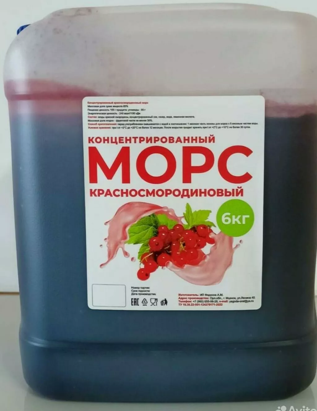 концентрированные морсы  в Орле 5