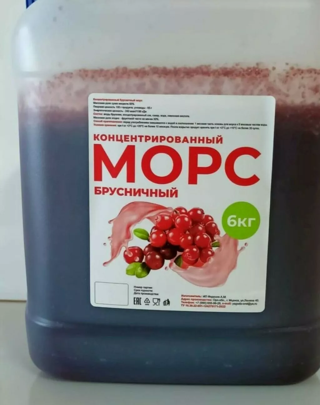 концентрированные морсы  в Орле