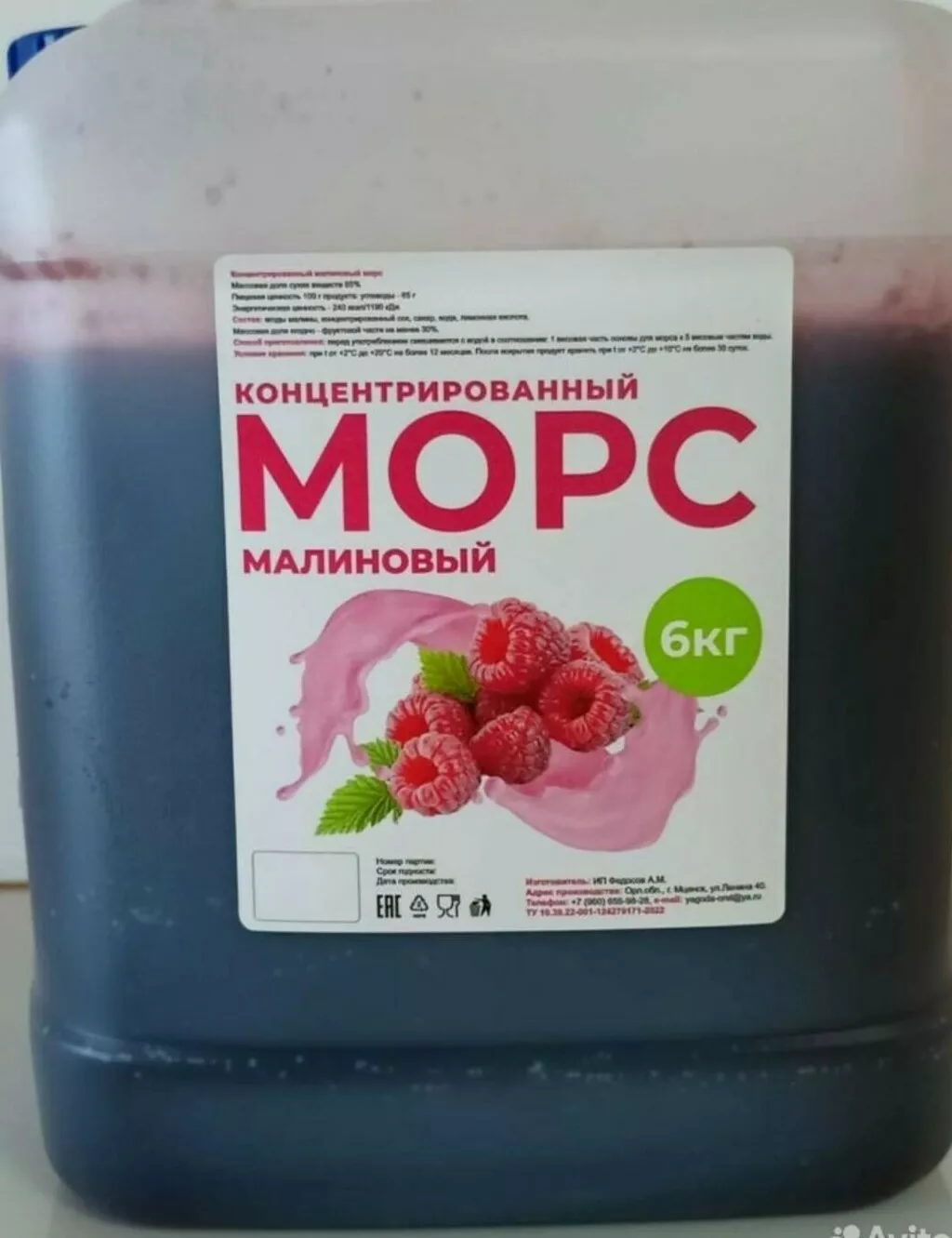 концентрированные морсы  в Орле 8