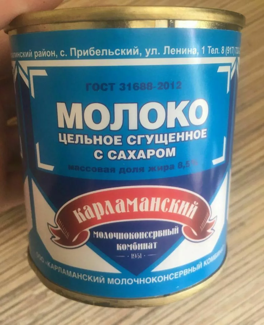 фотография продукта Сгущенное молоко 370гр ГОСТ 316...