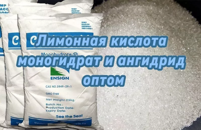 фотография продукта Лимонная кислота оптом