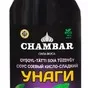 чесночный и соевый соусы chambar в Омске и Омской области 5