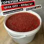 икра красная горбуша восстановленная  в Краснодаре и Краснодарском крае
