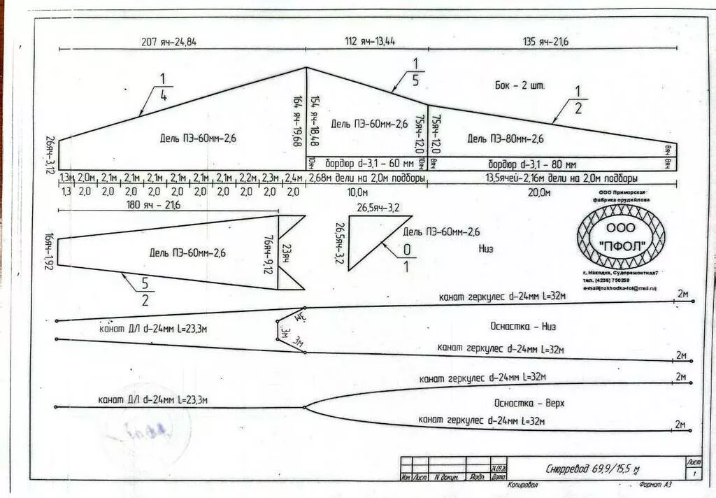 фотография продукта Снюрревод 69/15.5