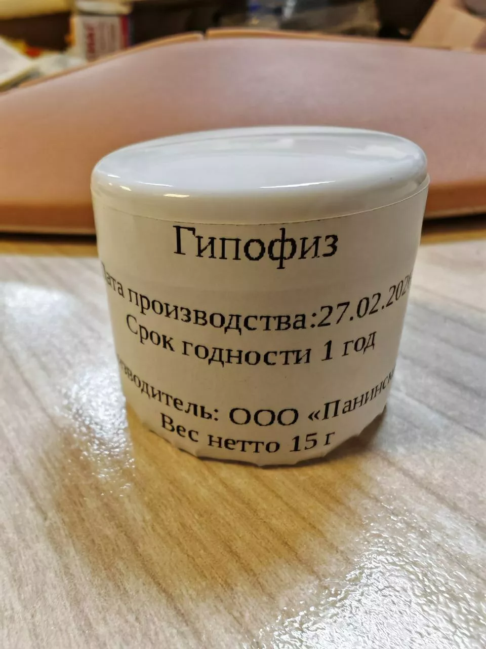 фотография продукта Гипофиз