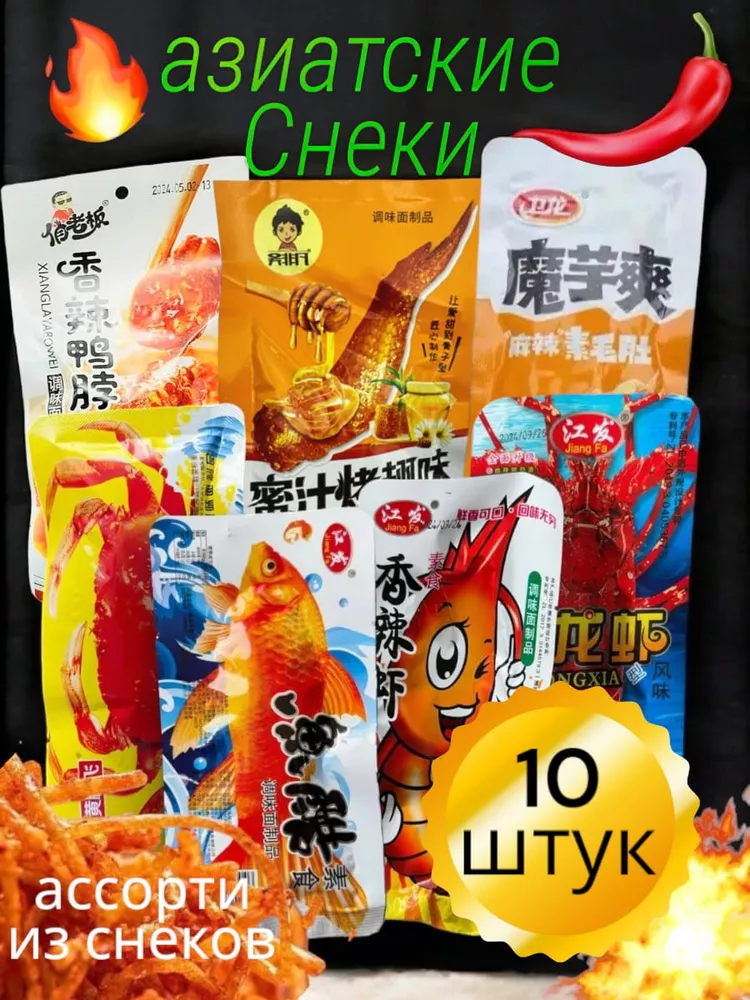 фотография продукта Китайские снеки (латяо)