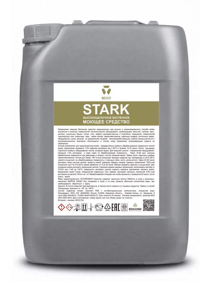 фотография продукта Stark высокощелочное средство