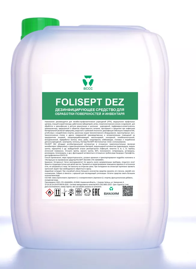 фотография продукта Folisept dez дезсредство для поверхности