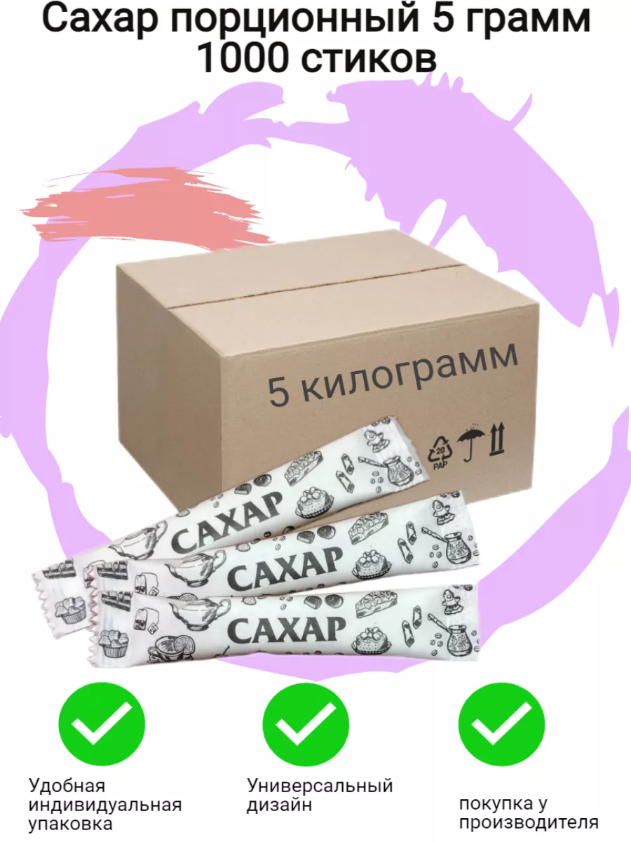 фотография продукта Сахар порционный 5,10,15 грамм