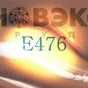 пгпр (pgpr), е476, naturaz pp в Москве