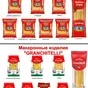 макаронные изделия гр. а в Нальчике и Кабардино-Балкарской республике