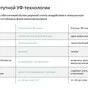 ксеноновые уф бактерицидные системы в Томске и Томской области 2