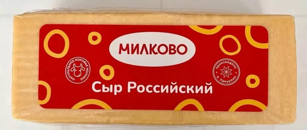 Фотография продукта Сыр российский ж.50% вес тм милково 