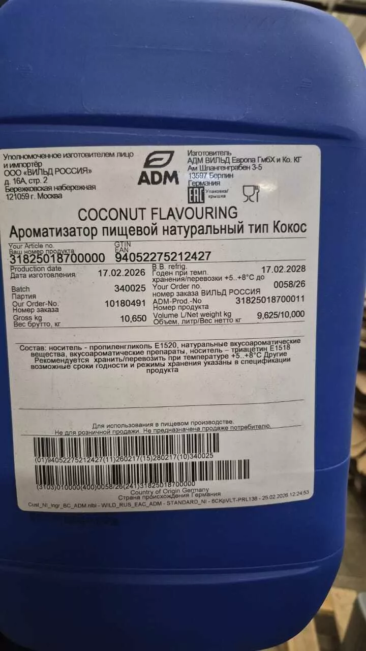 фотография продукта Ароматизатор кокос 318... 