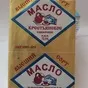 масло сливочное ГОСТ  для соцобъектов в Санкт-Петербурге 2